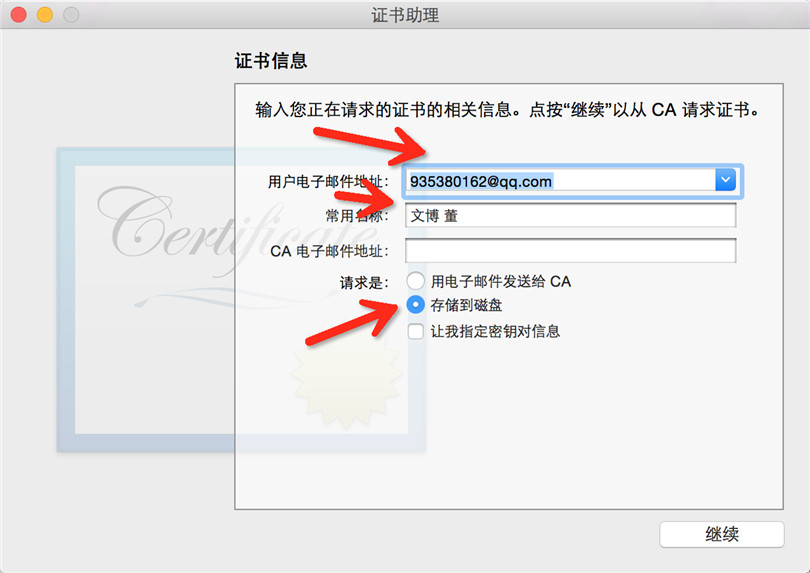 iOS遠程推送Push開發(fā)教程