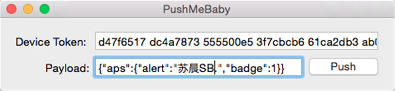 iOS遠程推送Push開發(fā)教程