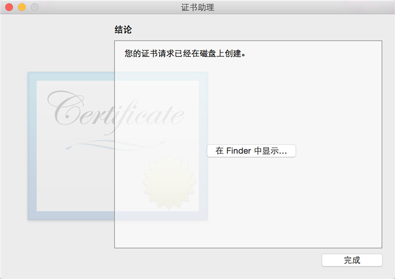 iOS遠程推送Push開發(fā)教程