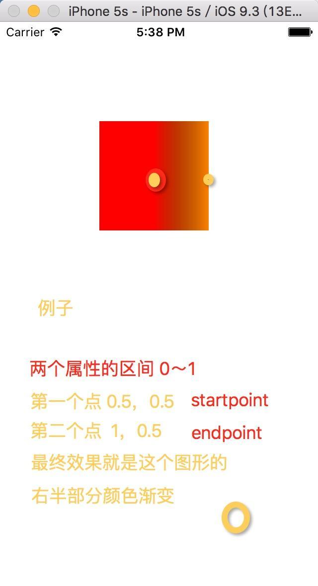iOS漸變圓環(huán)旋轉(zhuǎn)動畫CAShapeLayer CAGradientLayer