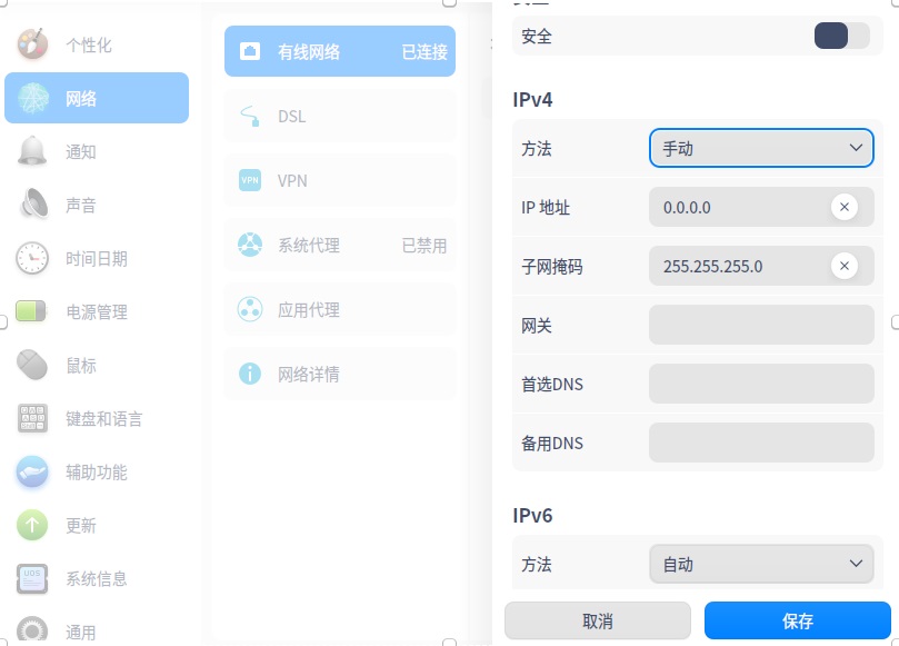 統(tǒng)信 UOS 專業(yè)版 V20（1031）正式發(fā)布：全面覆蓋 AMD64、ARM64 和 MIPS64 架構(gòu)