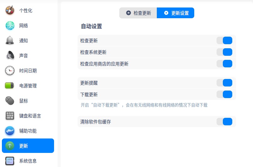 統(tǒng)信 UOS 專業(yè)版 V20（1031）正式發(fā)布：全面覆蓋 AMD64、ARM64 和 MIPS64 架構(gòu)