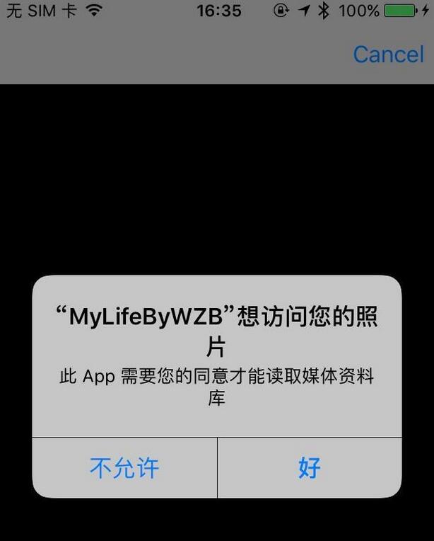 iOS10適配之權限Crash問題的完美解決方案
