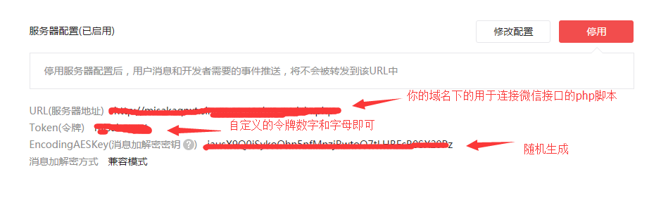PHP微信開發之文本自動回復