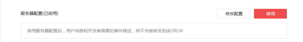 PHP微信開發之文本自動回復