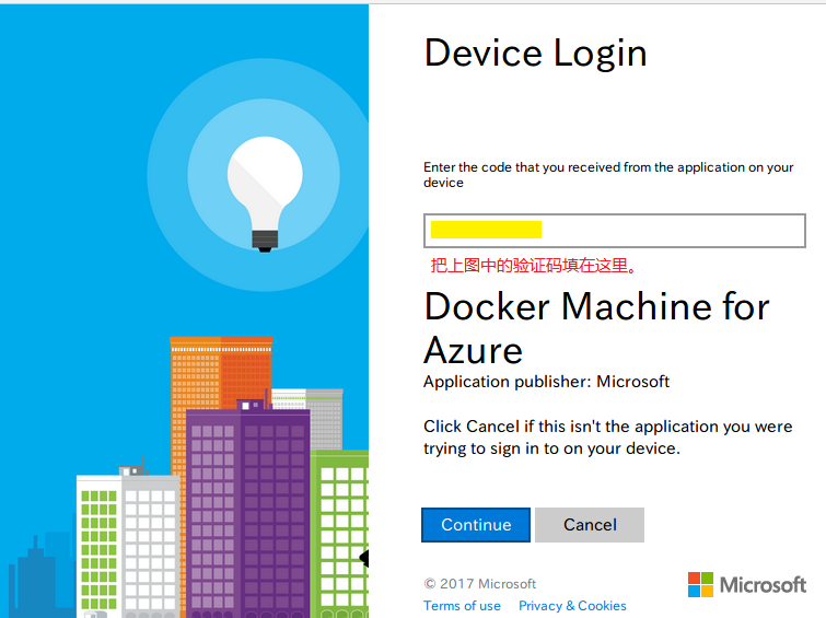 Docker Machine創建Azure虛擬主機