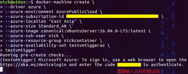 Docker Machine創建Azure虛擬主機