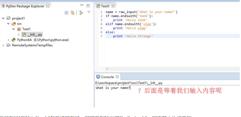 使用Eclipse如何開發(fā)python腳本
