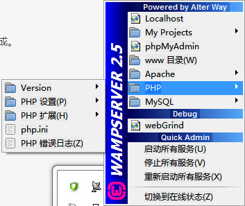 eclipse php wamp配置教程