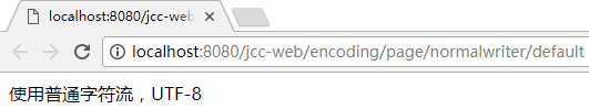 Java servlet 使用 PrintWriter 時的編碼與亂碼的示例代碼