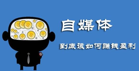 今日頭條自媒體平臺操作實戰經驗分享