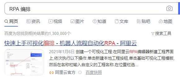 從2021年云計算十大趨勢，看IT運維中的RPA發展機會