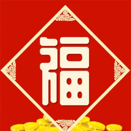 2021支付寶福字圖片敬業(yè)福 可以掃到敬業(yè)福的福字圖片