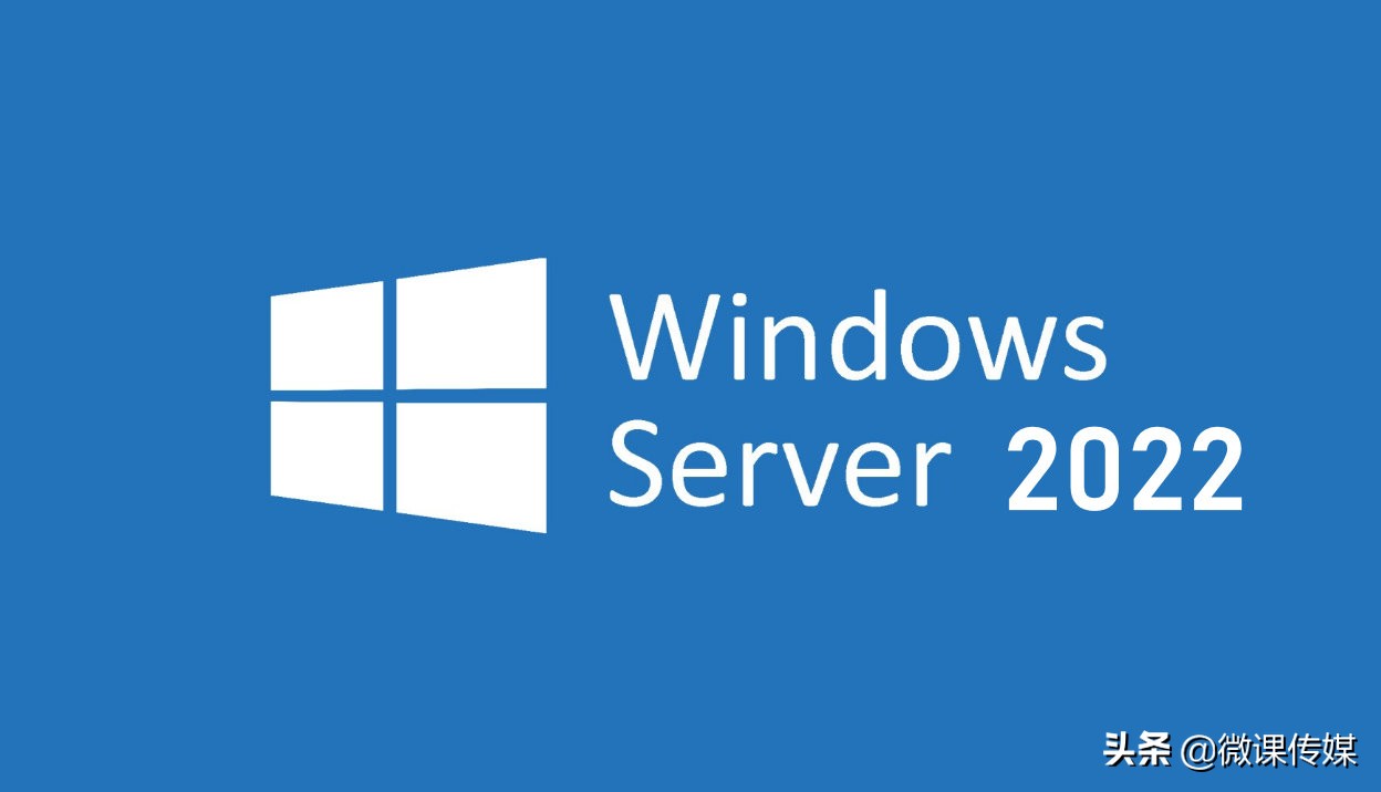 微軟正在開發(fā)Windows Server 2022服務(wù)器系統(tǒng)