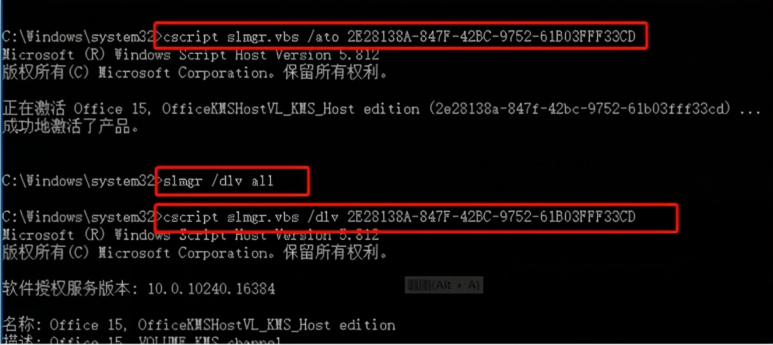 Windows10下配置kms批量激活windows和office