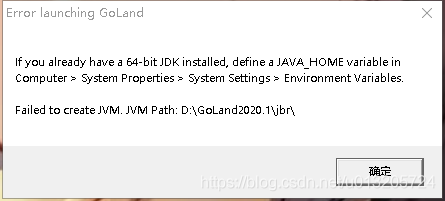 IdeaGo啟動報錯Failed to create JVM的問題解析