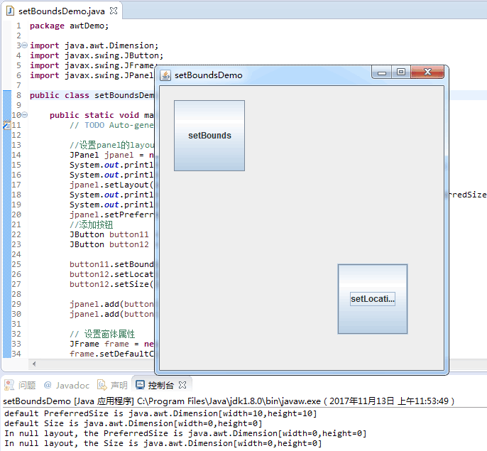 java Swing組件setBounds()簡單用法實例分析