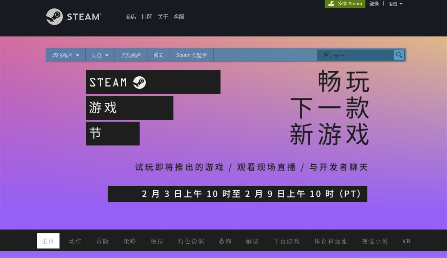Steam 游戲節今日正式開始：提供 500 多個免費游戲試玩