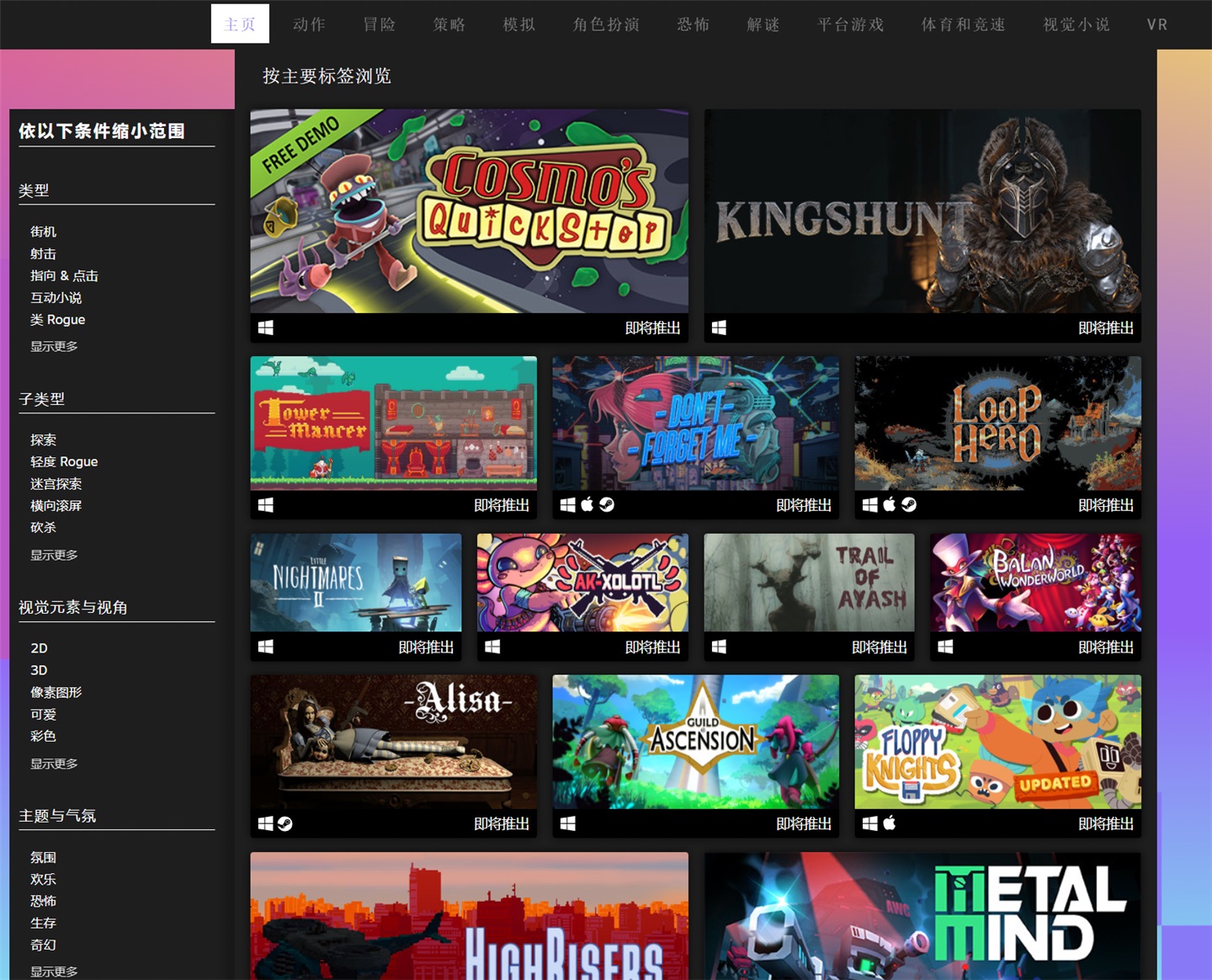 Steam 游戲節今日正式開始：提供 500 多個免費游戲試玩
