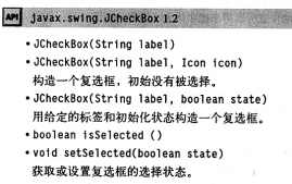 Java Swing組件復選框JCheckBox用法示例