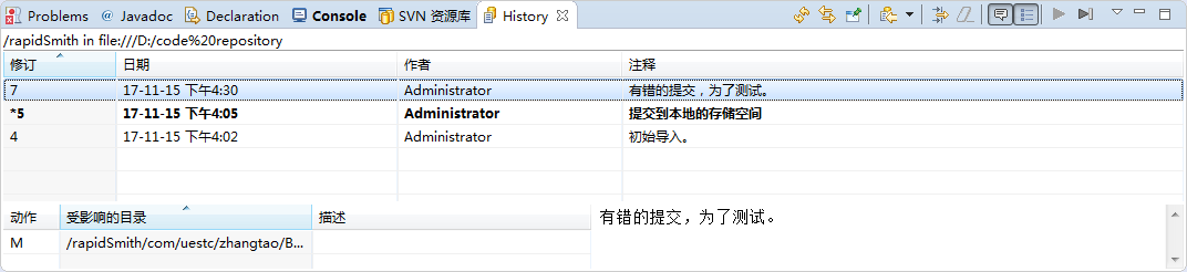 在Eclipse中使用版本管理工具SVN的圖文教程