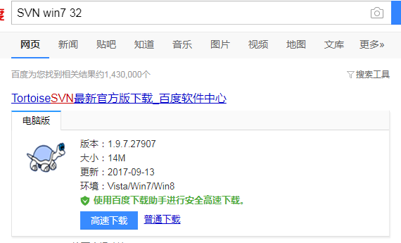在Eclipse中使用版本管理工具SVN的圖文教程