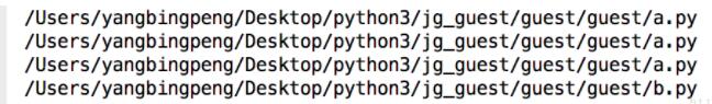 python獲取程序執行文件路徑的方法(推薦)