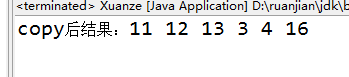 java數(shù)組復制的四種方法效率對比