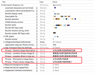 iOS10 Xcode8開發適配問題及解決方案
