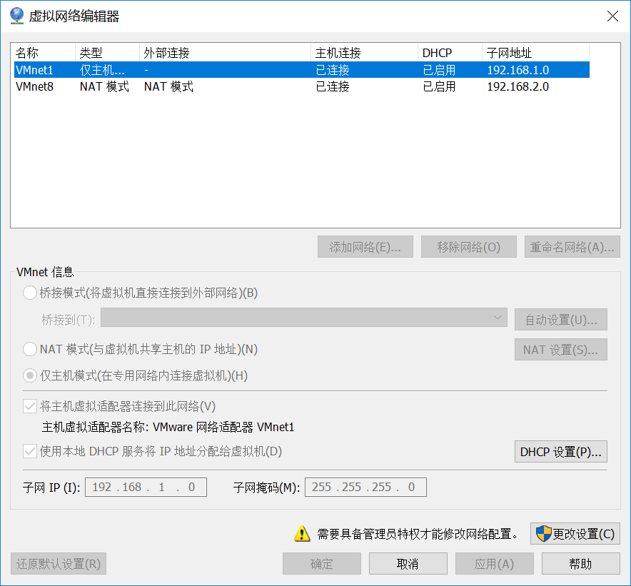 解決VMware僅主機模式虛擬機無法ping通物理機問題