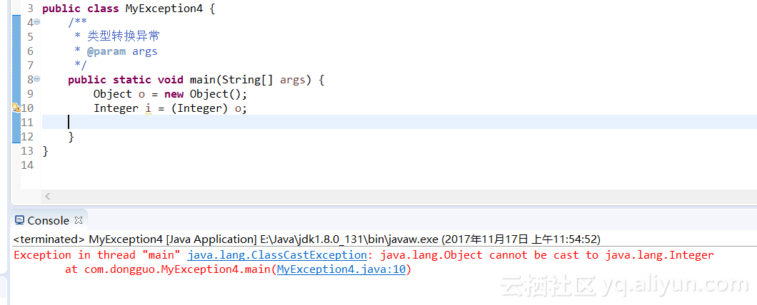 JAVA異常體系結(jié)構(gòu)詳解