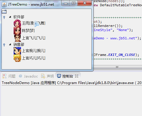 Java Swing樹狀組件JTree用法實例詳解