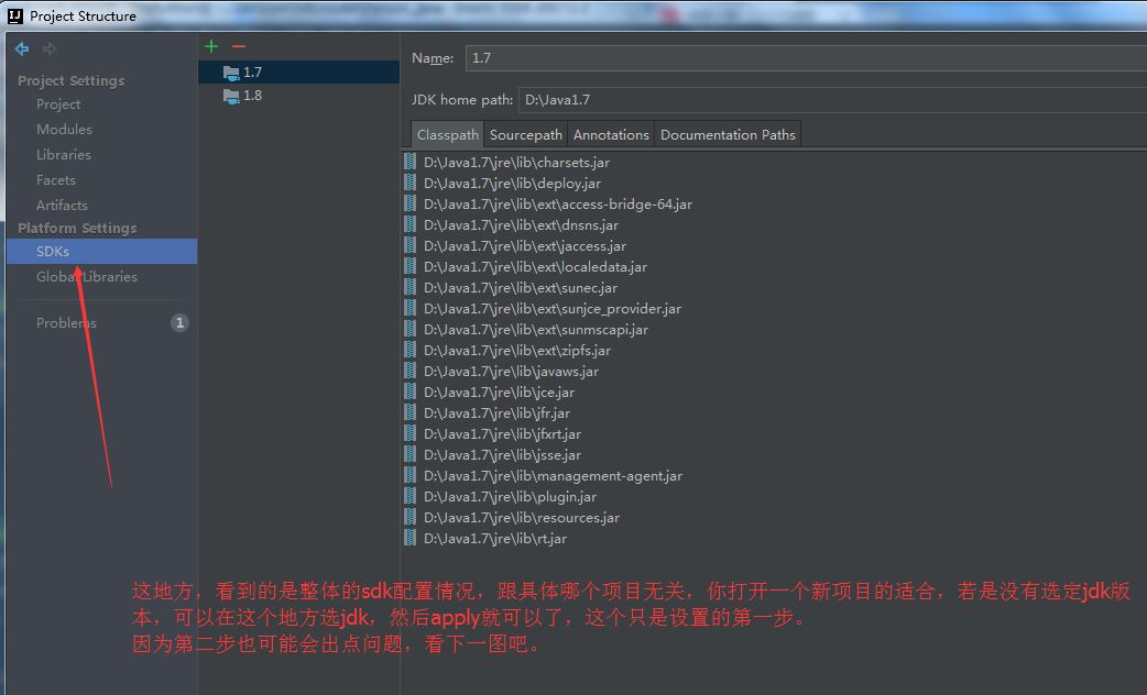 詳解IntelliJ IDEA 中如何配置多個jdk版本即(1.7和1.8兩個jdk都可用)