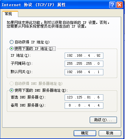 如何手動填寫dns？全國電信/網通/鐵通dns服務器地址集合