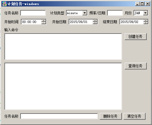 python版本的仿windows計劃任務工具