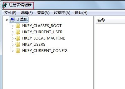 注冊表編輯器怎么打開？如何打開注冊表？