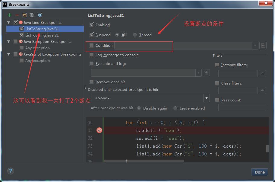 詳解Intellij IDEA 2017 debug斷點調試技巧(總結)