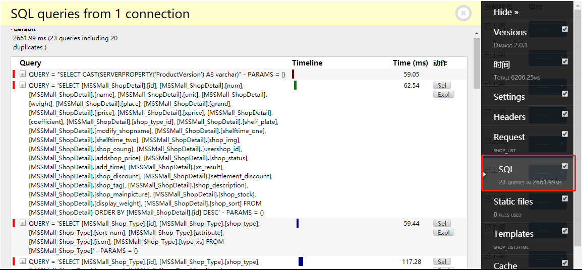 Django Web開發中django-debug-toolbar的配置以及使用