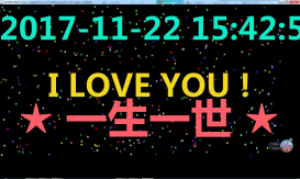 專屬于程序員的浪漫-Java輸出動態閃圖iloveyou