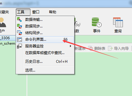 MySQL如何通過Navicat實現遠程連接
