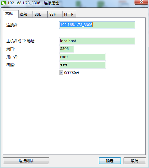 MySQL如何通過Navicat實現遠程連接