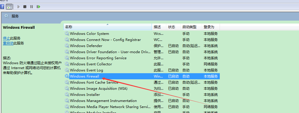 MySQL如何通過Navicat實現遠程連接