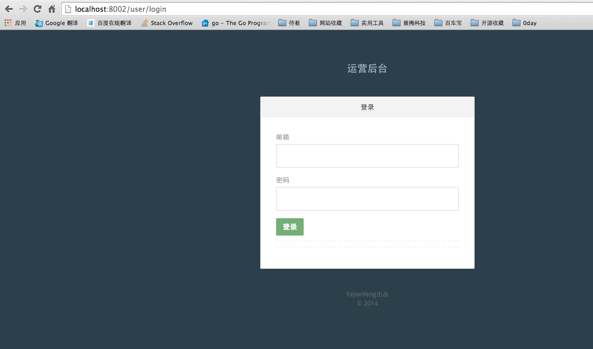 Laravel搭建后臺(tái)登錄系統(tǒng)步驟詳解
