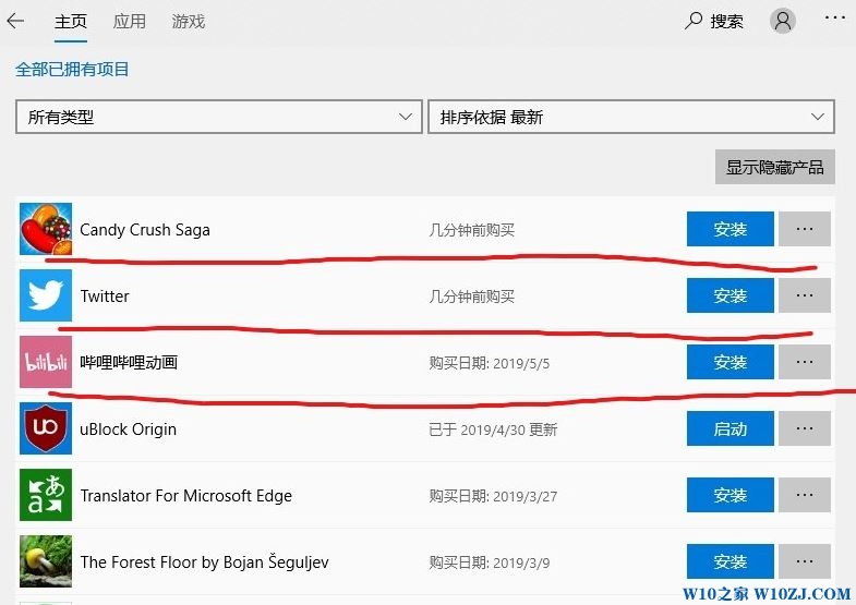 Windows10系統禁止應用商店自動下載與安裝應用的方法