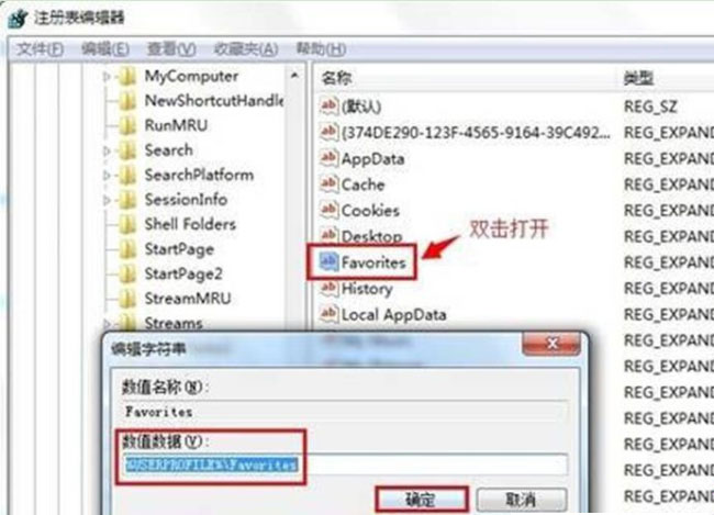 win7旗艦版系統ie瀏覽器添加網頁到收藏夾的方法