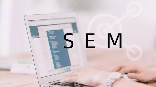 什么是SEM？企業做SEM有什么好處？