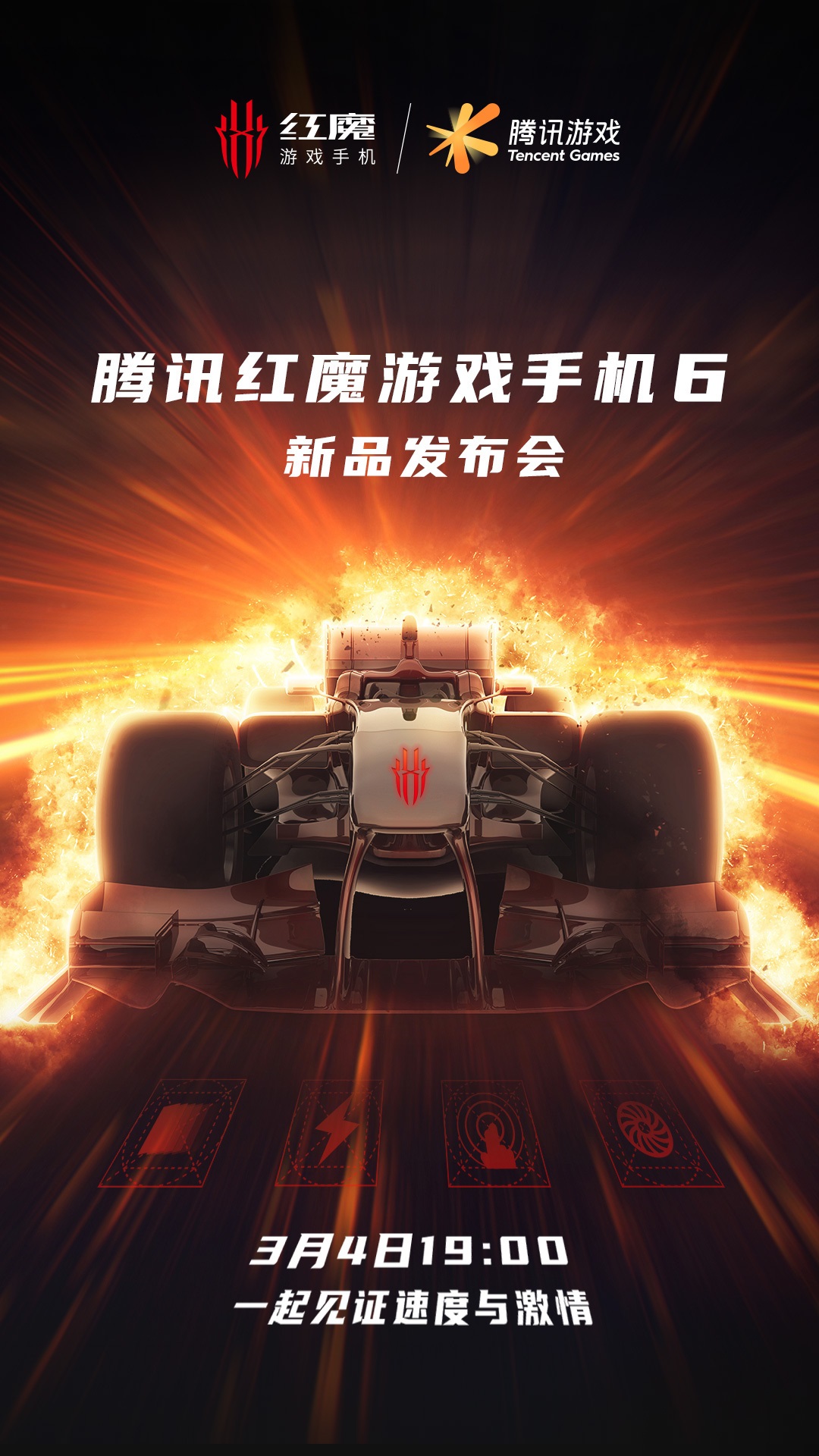 紅魔游戲手機(jī) 6 將于 3 月 4 日發(fā)布：四項(xiàng)最快科技加持