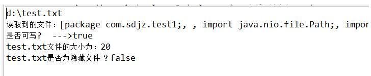 使用Java7的Files工具類和Path接口來訪問文件的方法