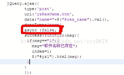 JQuery中使用Ajax賦值給全局變量失敗異常的解決方法