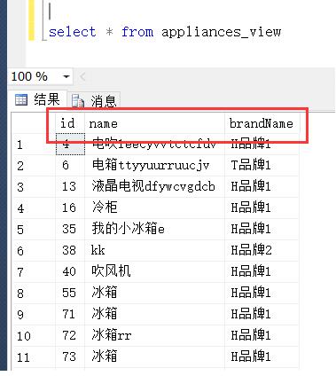 Sql Server 視圖數據的增刪改查教程